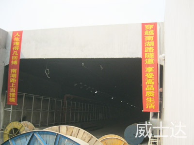 長(zhǎng)沙南湖路湘江隧道1