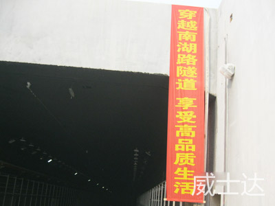 長沙南湖路湘江隧道2