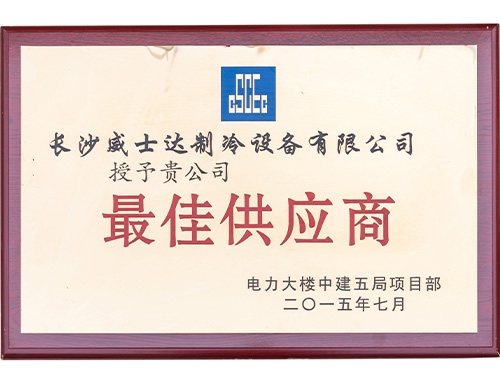 榮譽(yù)證書(5)